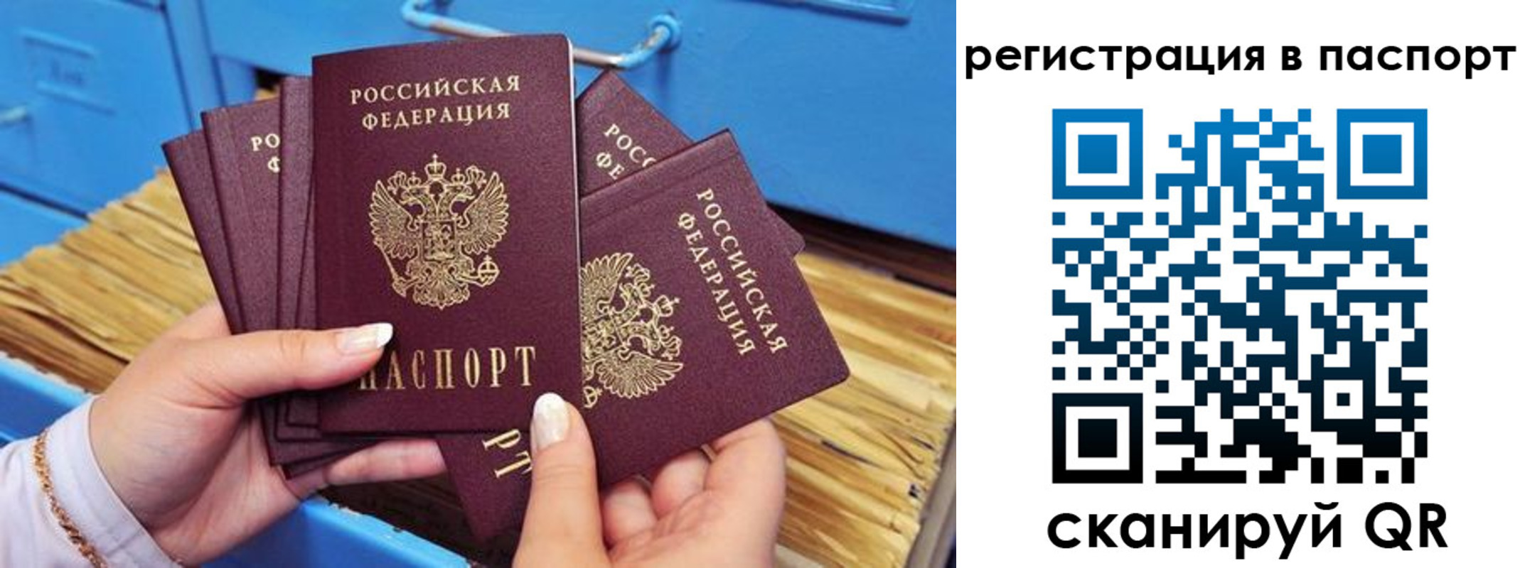 временная регистрация купить в Озёрах