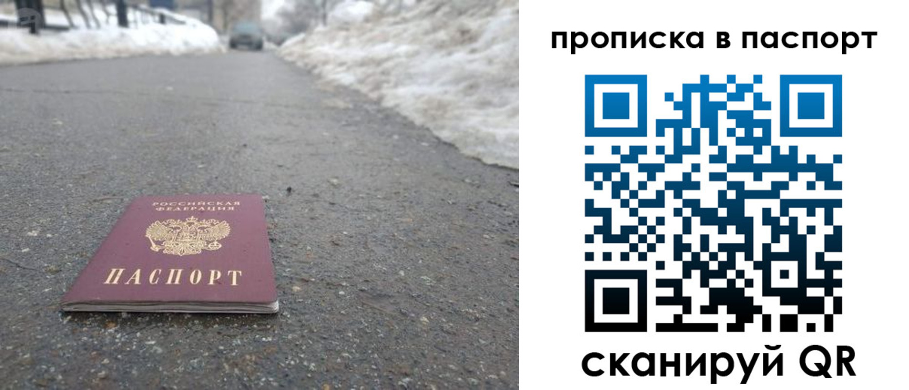 пропишу в квартире в Озёрах