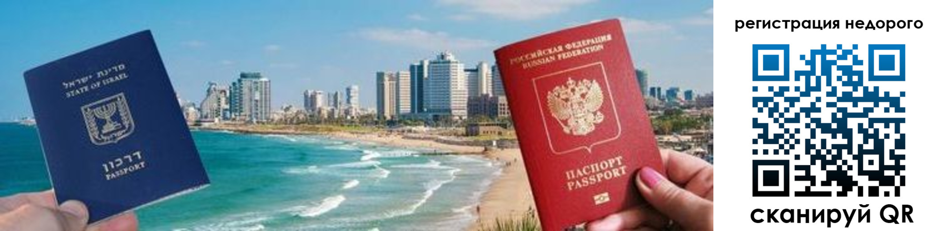 прописка в Озёрах