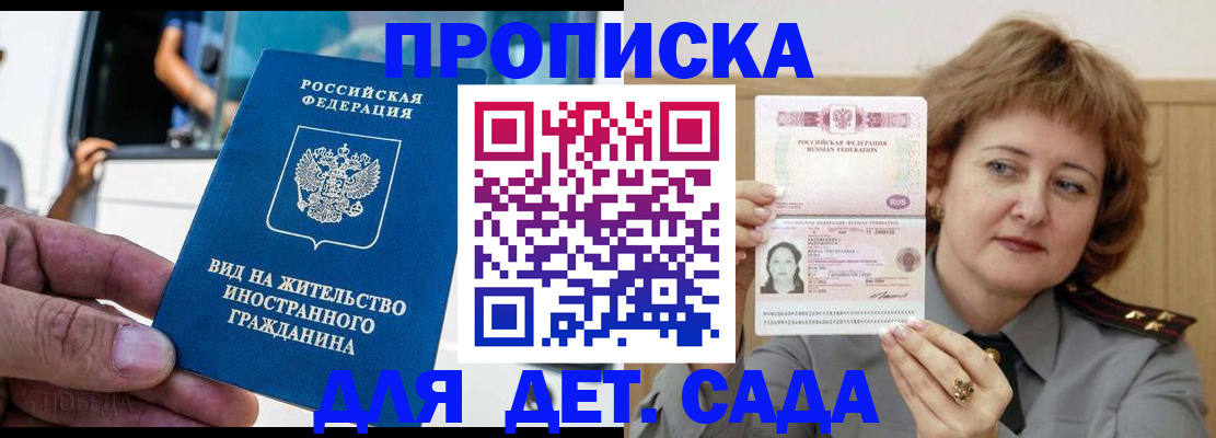 временная регистрация для всех в Озёрах