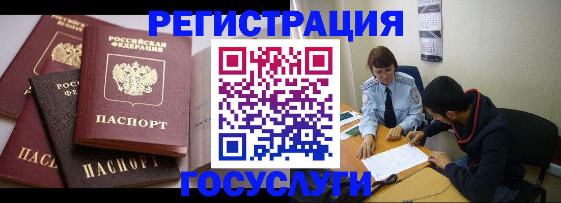 временная регистрация в Озёрах