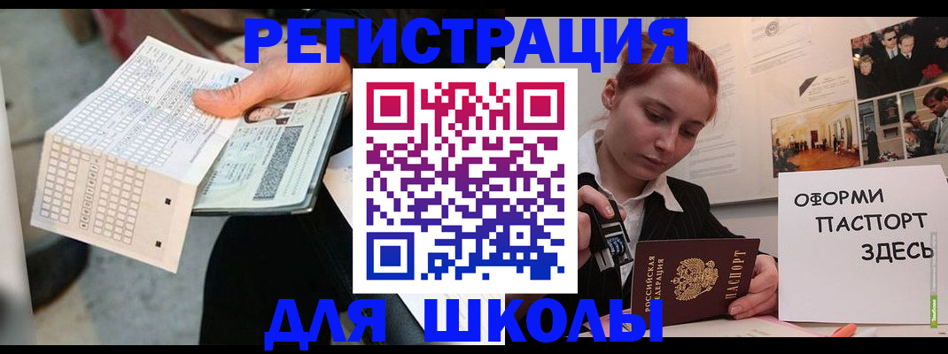 временная регистрация для всех в Озёрах