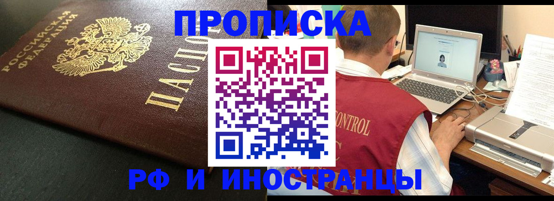 прописка для кредита в Озёрах