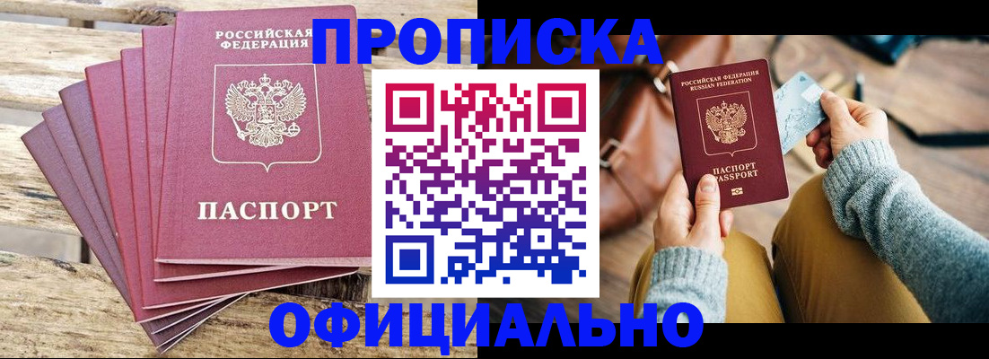 где прописаться в Озёрах