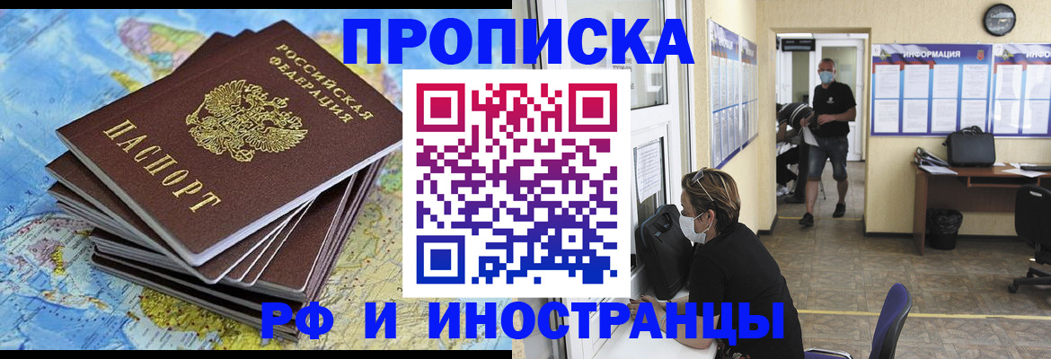 где прописаться в Озёрах