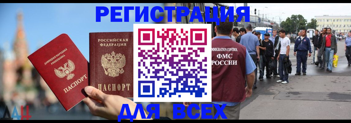 прописка законно в Озёрах